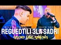 Cheb Hasni Sghir Ft Mounir Recos 2023 Drabtini F Dahri ضربتيني في ظهري 