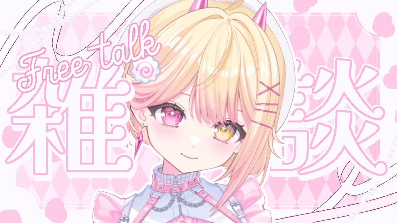 【雜談】陪你聊天！繼續衝刺6900訂！🍥｜七星ナギ・馬來西亞VTuber #耐久 #雜談 #縱型直播 #shorts #縱型配信 | MYViki