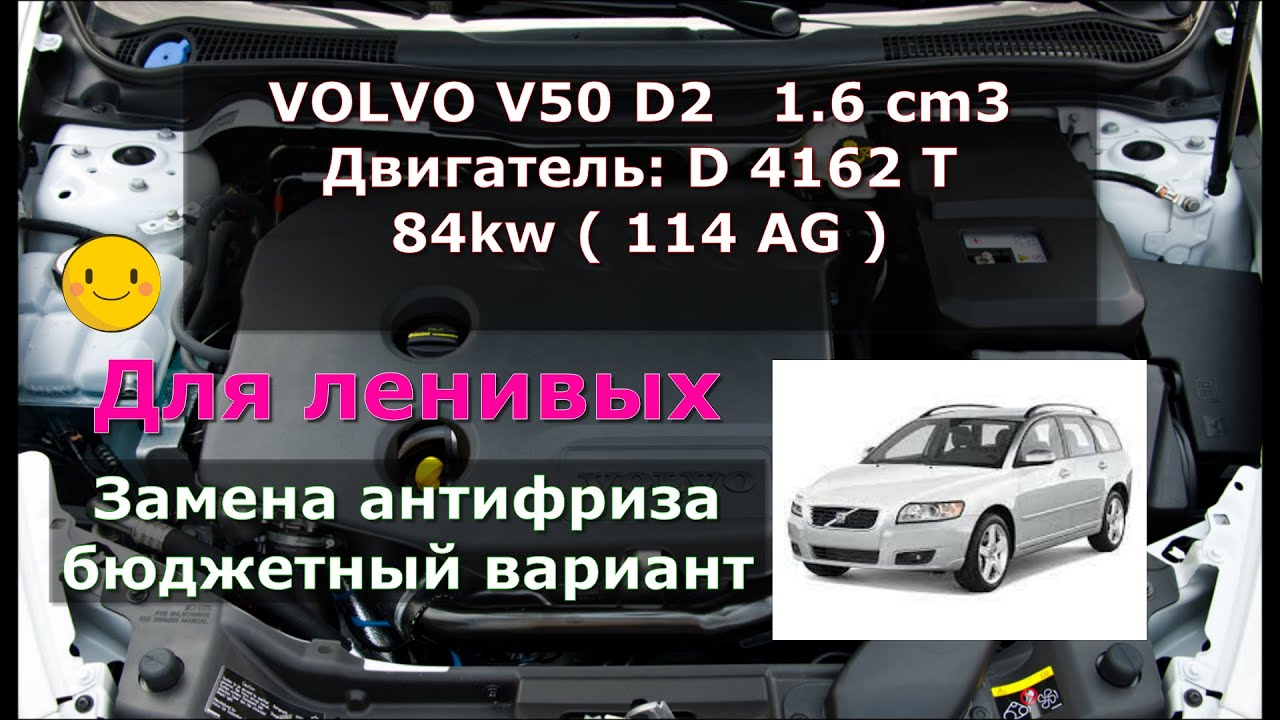 Как самому поменять антифриз