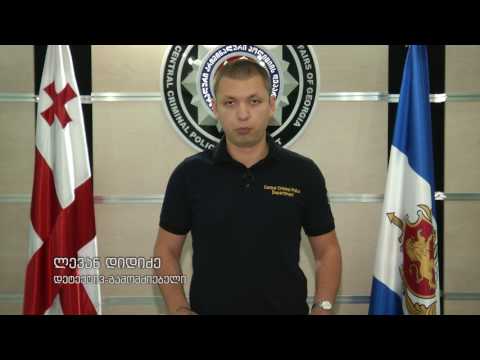 შსს-მ ნარკოდანაშაულის ფაქტზე ერთი პირი დააკავა