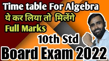 Algebra Timetable| Last Moment Punch Tips  |10th Std|Board Exam 2022  @Pradeep Giri Update