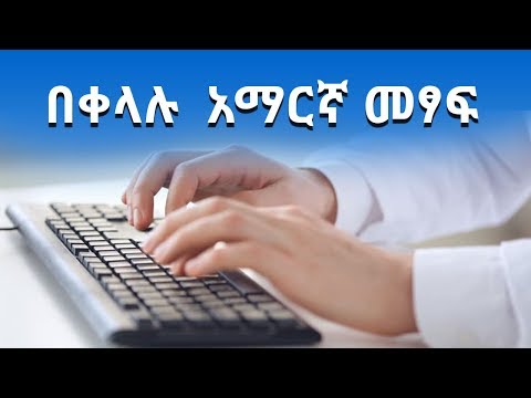 ቪዲዮ: ፎነቲክስ ለምንድነው?