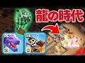 激熱日本戦!勝負を決めるラストアタックはドラドララバルーン人形!?【クラクラ】