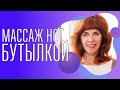 Расслабляем ноги | Самомассаж для ног | От болей в ногах