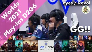 [GG!!]GS(Crazy ジェイス) VS DFM(Evi アーゴット) ハイライト D2G6 Group B - Worlds 2021 Play-In by YAMA