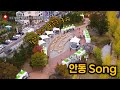 술과 음식이 춤추는 축제! 전통의 향, 안동SONG