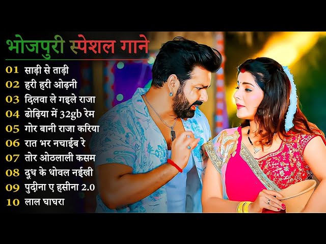 #भोजपुरी_गाने, Bhojpuri songs Top❤ केसारी लाल भोजपुरी गाने🌺भोजपुरी पुराने गाने💙 Shilpi Raj Song 🎶💞