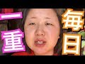 【毎日メイク】あのまだ一応10代です 『 makeup』『一重』
