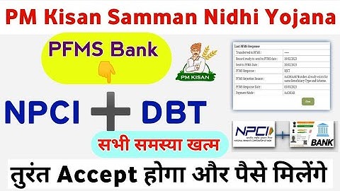 PM Kisan Yojana NPCI, Dbt Kya Hai?  | Pm Kisan Pfms Bank Accept Kaise Kare || Mahi Info