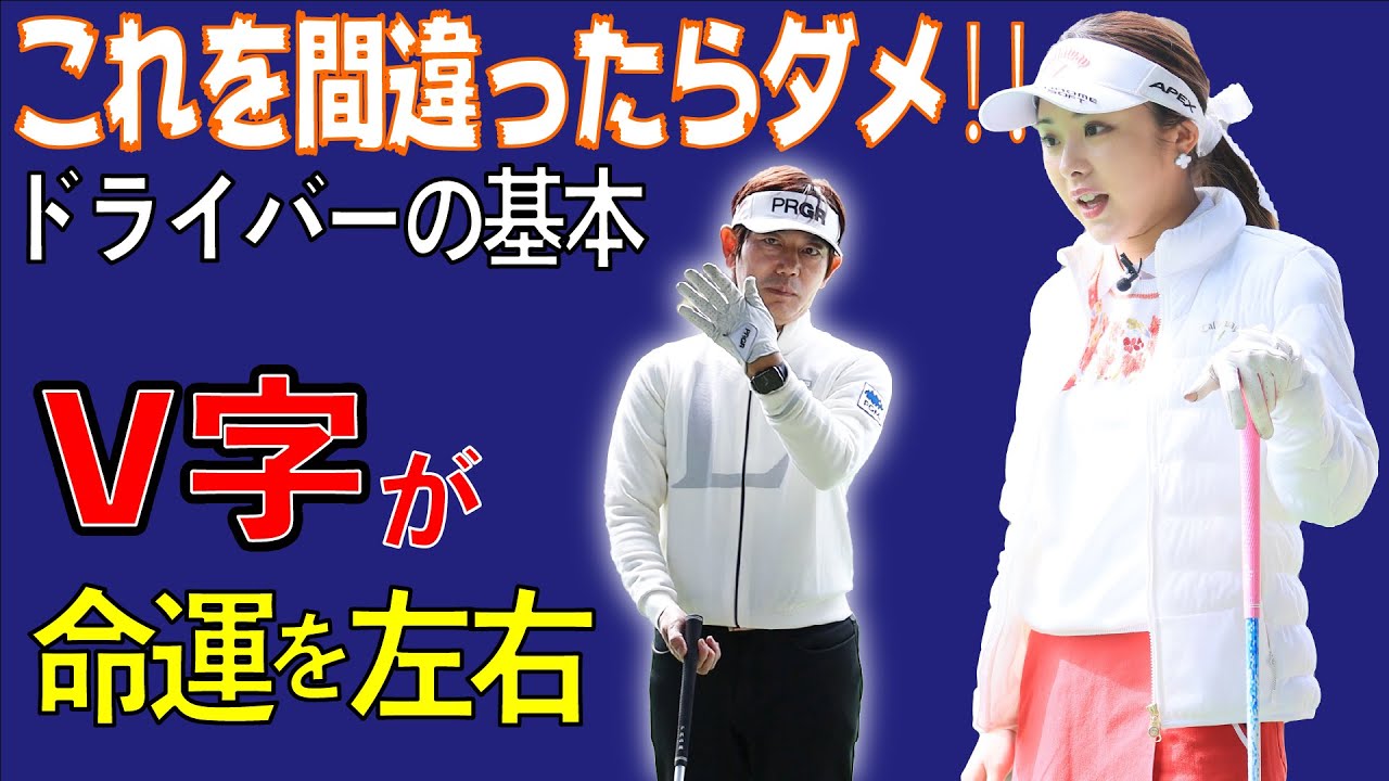 内藤雄士の90切りゴルフ 第2回 ストロンググリップをつくる スポニチ Sponichi Annex スポーツ