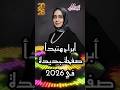 ابراج هتبدا صفحه جديده في 2026  2026 توقعات اكسبلور برج
