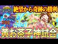 Assault Ochako is Insane in My Hero Ultra Rumble