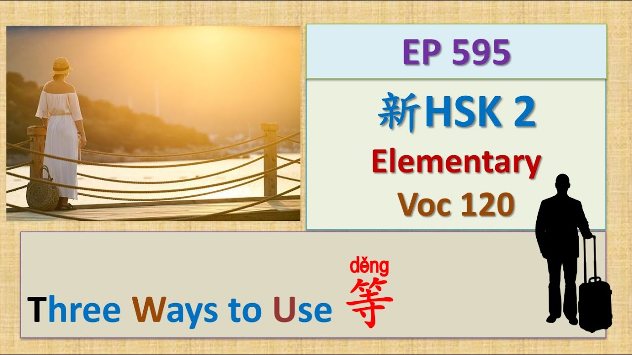 EP 595 New HSK 2 Voc 120 Elementary 3 0 2 Join My ep 595 new hsk 2 voc 120 elementary 3 0 2 join my