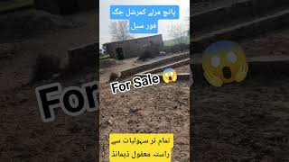 5 Marla Commercial Plot Urgent For Sale #forsale #commericalplots #houseforsale #commercialproperty