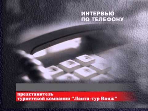 Прецедент. Скандал с Ланта-тур.flv