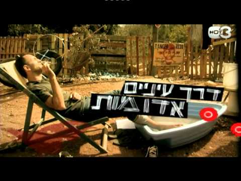 הקליפ עולם ורוד - עספור