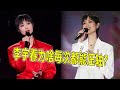 全网都在质疑 李宇春压轴的原因 却不知这些热门翻唱都是她写的 全网都在质疑 李宇春压轴的原因 却不知这些热门翻唱都是她写的