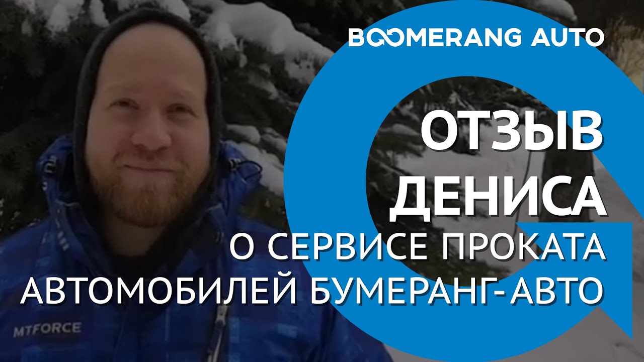 Автомобиль дениса дорохова