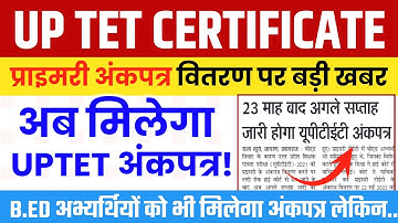 UP TET Marksheet Latest News | UP TET 2021 Certificate | Uptet Marksheet 2021