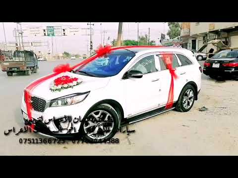 نقليات الايمان للحجز سيارات اعراس تزيين سيارات 07702044388 07511366723