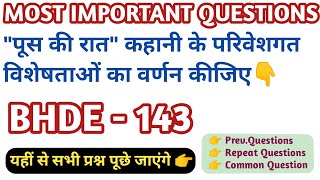 #bhde143importantquestions||BHDE 143 IMPORTANT QUESTIONS FOR JUNE 2026 EXAM#ignoulearner