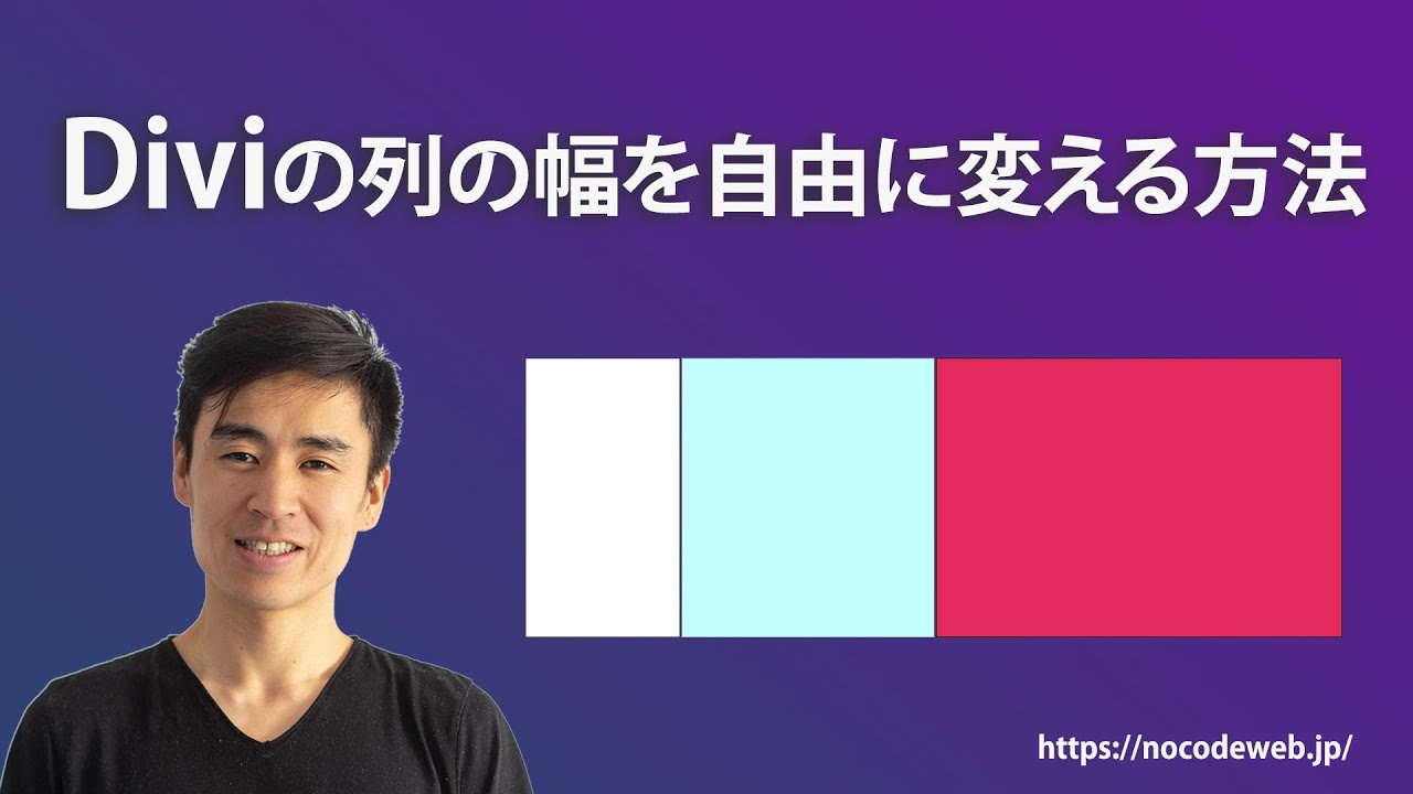 How to Customize Divi Column Widths - YouTube