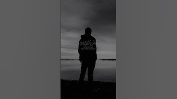 {أَرَأَيْتَ الَّذِي يَنْهَىٰ🌿 عَبْدًا إِذَا صَلَّىٰ}{سورة العلق}{تلاوة خاشعة}{ محمد صادق المنشاوي}