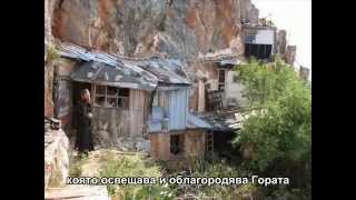 Ежедневие на светостта