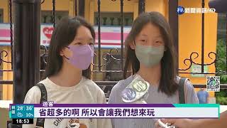 國旅補助上路! 樂園祭3折優惠湧人潮｜華視新聞 20220715
