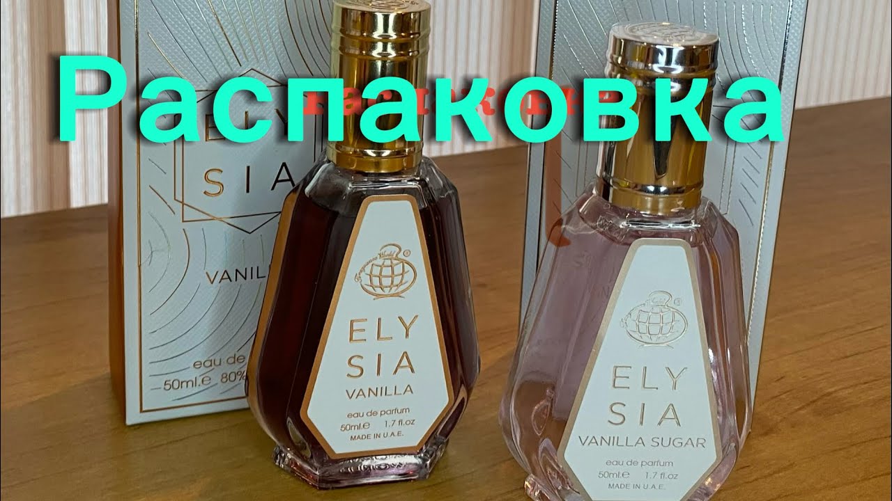 Распаковка 