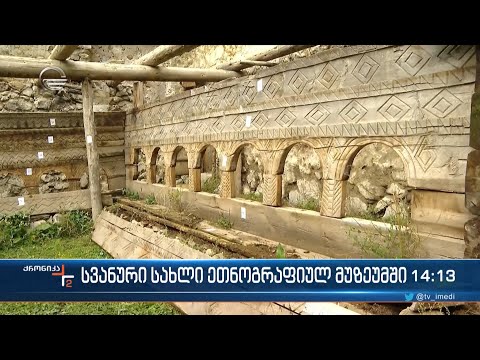 ქრონიკა 14:00 საათზე - 16 ოქტომბერი, 2022 წელი