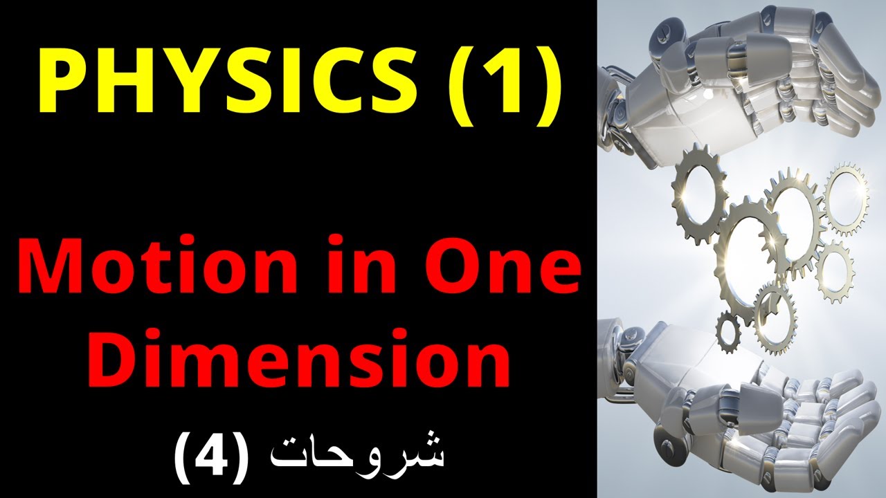 Motion in One Dimension (with Constant Acceleration ) - YouTube