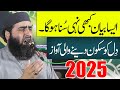 Qari Yaseen Haider Very Beautiful Bayan Heart Touching Bayan Molana Yasin Haider Sb