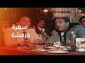 عادل إمام جهز سهرة فرفشة لعلي الشريف فيلم واحدة بواحدة