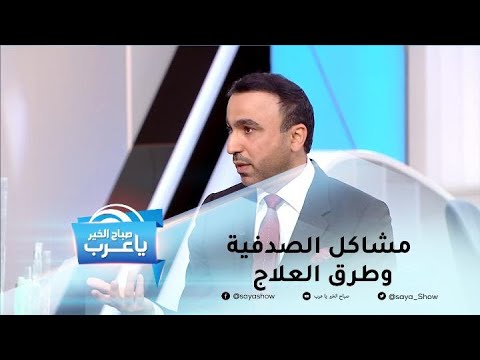 المشاكل التي يسببها مرض الصدفية وطرق العلاج