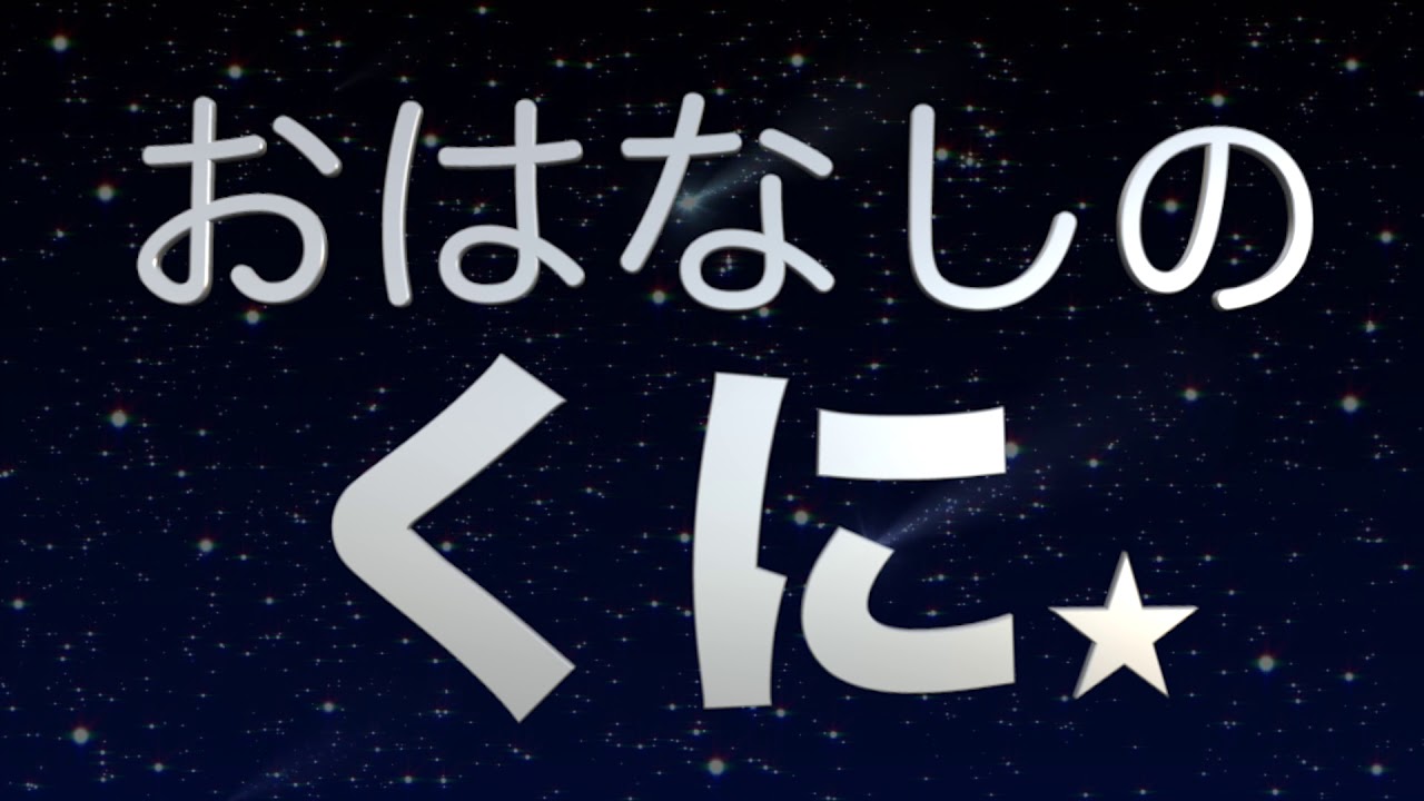 初音ミク おはなしのくに Nhkカバー曲 Youtube