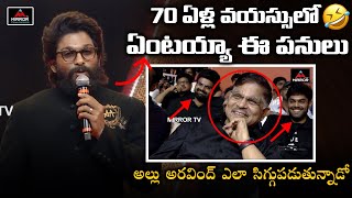 Allu Arjun HILARIOUS Comedy On His Father Allu Aravind Age | AHA 2.0 | Pushpa | Mirror Tollywood