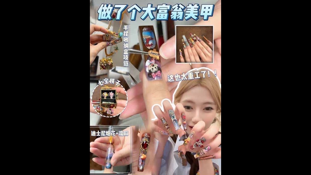 去大连做了个史上最重工美甲！连配件就捏了13天！太厉害了！ #护舒宝 #护舒宝液体卫生巾