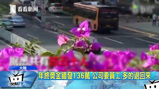 20180103中天新聞 計時器出包! 跨年倒數3、2、1竟尷尬回到2017