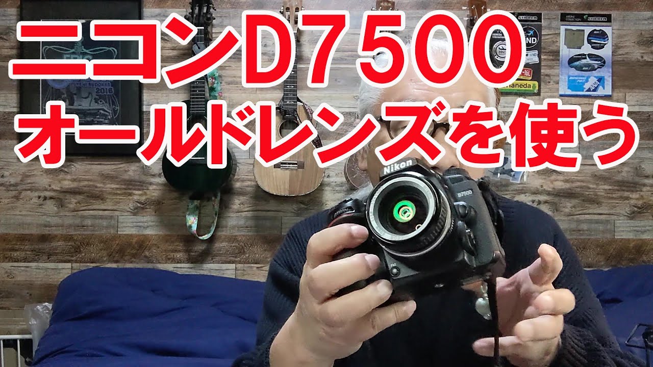 Using Nikkor vintage lenses with a Nikon D7500 - YouTube