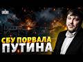 КРУТАЯ ОПЕРАЦИЯ СБУ в Крыму! Вояк РФ ПОГНАЛИ вон. Украинский историк ПОРВАЛ Путина