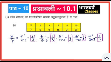 Class 8 Math | Jcert | Ex -10.1| Q. no -1,2 | Jcert math class 8 By bharatvarsh classes