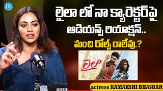 Actress Kamakshi Bhaskar Reacts To Over Negative Comments On Her Character In Laila Movie