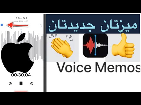 فيديو: كيفية عمل نسخة احتياطية من جهات اتصال iPhone: 8 خطوات (بالصور)