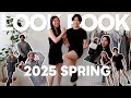 【春服×オカマ】かわいい春服3コーデ紹介しただけなのに、ちょっとうるさいwww