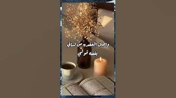 تلاوة قرآن رائعة تريح القلب✨💚#تلاوة_هادئة #راحة_نفسية
