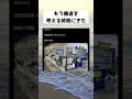 #自動販売機, #自販機破壊, #治安悪化, #日本, #悲報, #VendingMachine, #JapanNews, #物騒, #社会問題, #治安