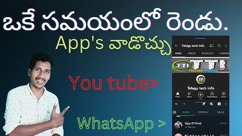 use two Apps in your mobile at a time Telugu.