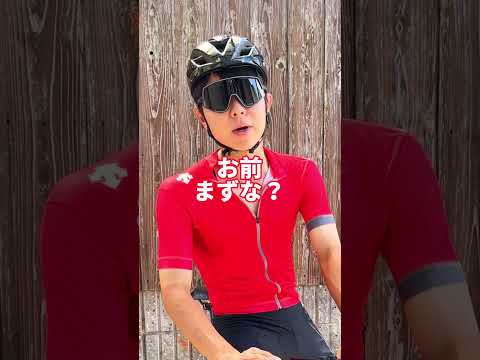 【自転車あるある」おしり痛くないの？