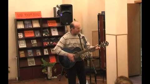 Владимир Зайцев   творческий вечер 15 февраля 2014 г